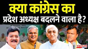 cg_congress_politics