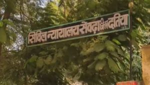 civil nyayalaya seondha datia
