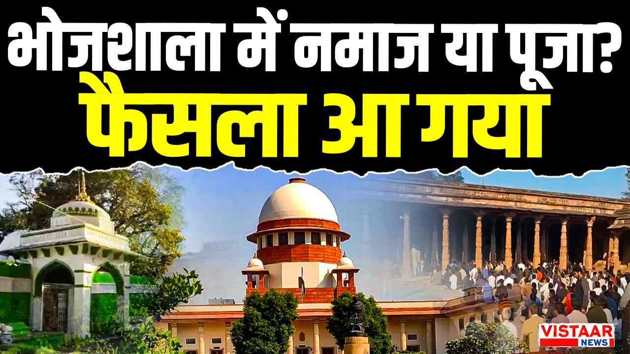 dhar_bhojshala_controversy (2)