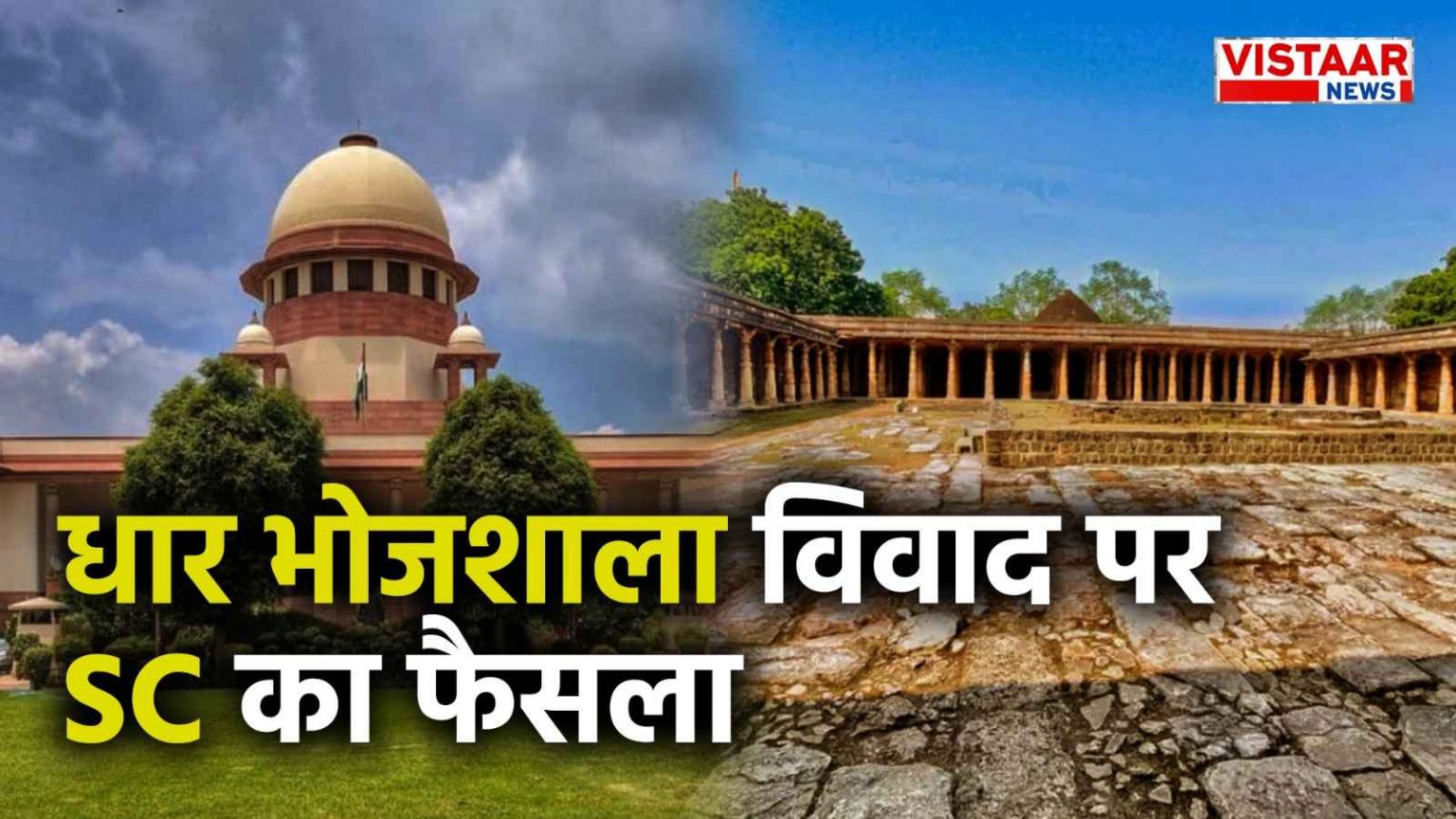 sc on dhar bhojshala controversy
