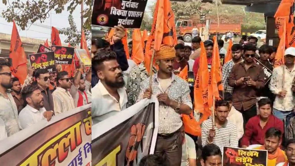 durg_hindu_yuva_manch_protest