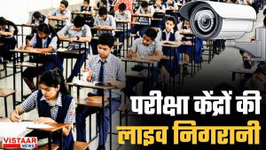 mp board 10th and 12th exam centers live surveillance