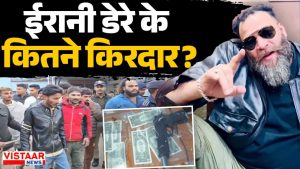 Bhopal Irani Dera 6 gangs are active police are searching main leader Raju Irani