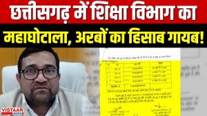 kawardha_mahaghotala