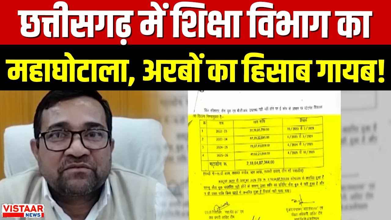 kawardha_mahaghotala