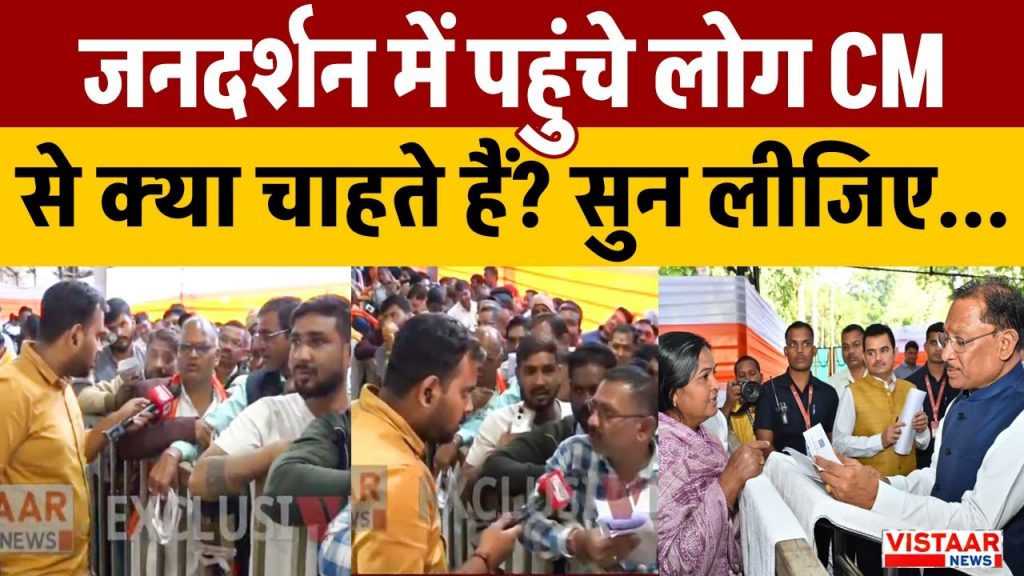 Chhattisgarh CM Jandarshan