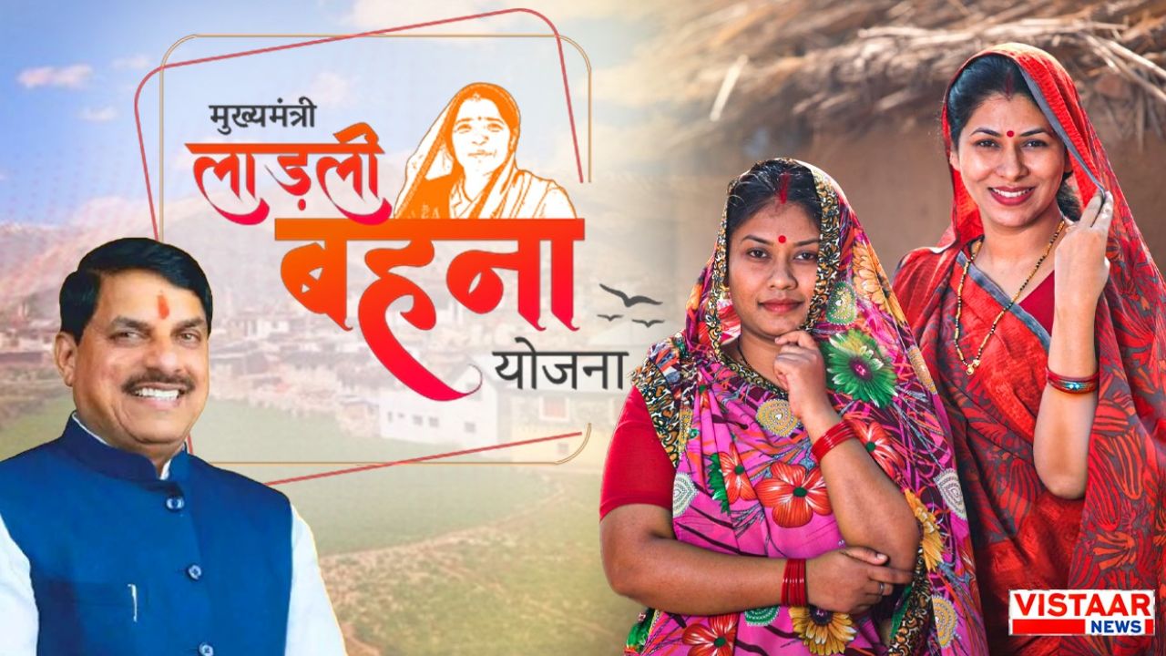 ladli behna yojana