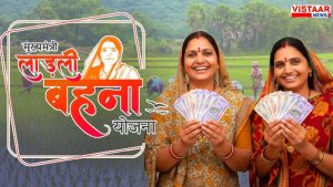 ladli behna yojana 32th installment