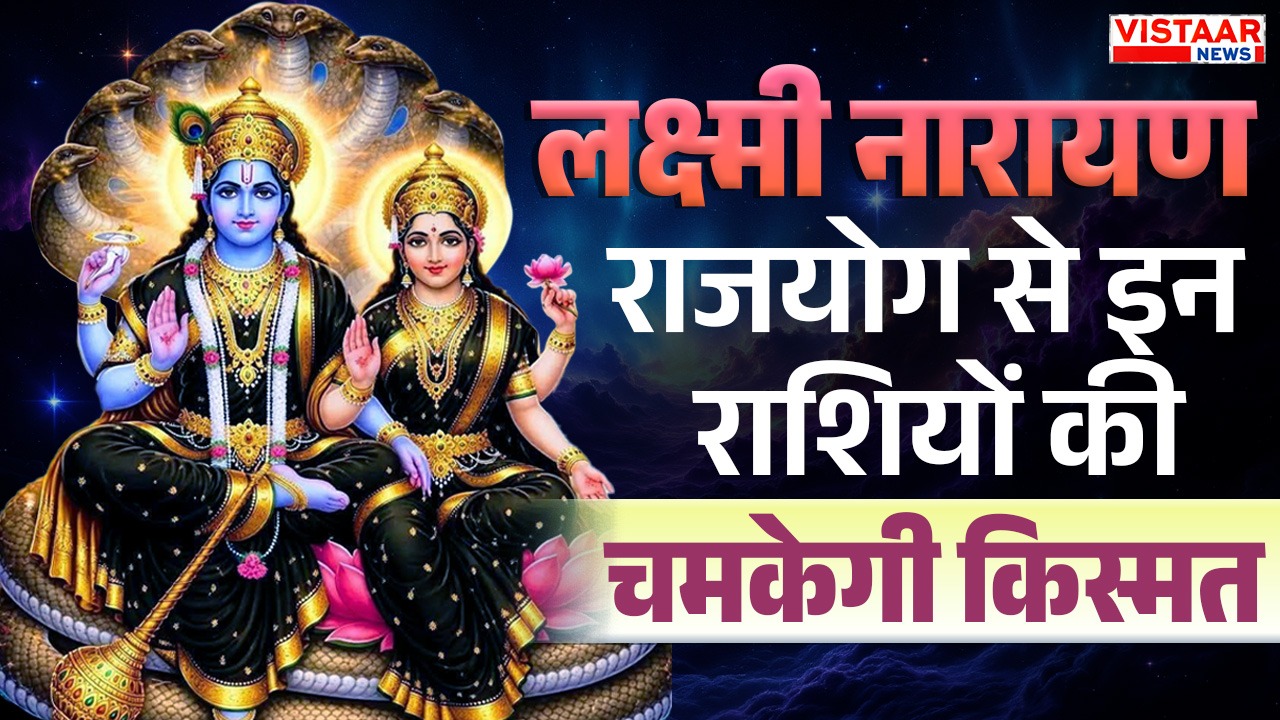 Laxmi Narayan rajyog, shukraditya rajyog, Aditya mangal rajyog, budhaditya rajyog