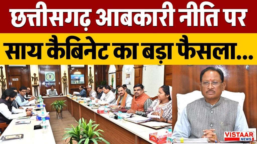 Sai Cabinet Big Decision