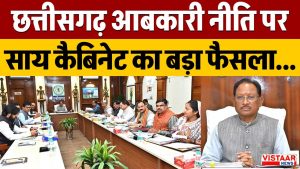 Sai Cabinet Big Decision