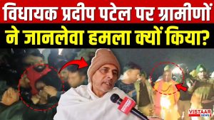 mla_pradeep_patel_attack