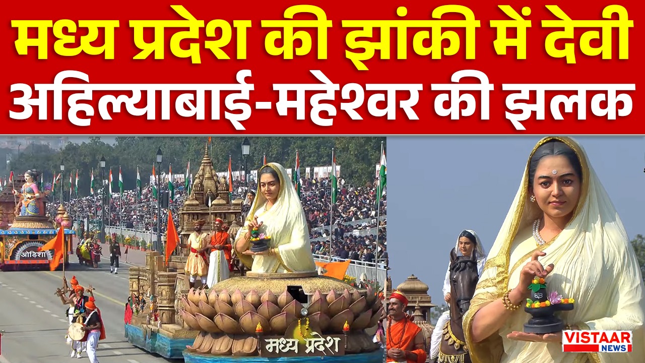 republic day 2026 kartavya path parade madhya pradesh tableau