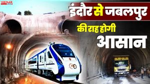 indore budni rail line mp longest tunnel indore to jabalpur distance reduced by 68 km