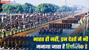 republic day is celebrated not only in india worldwide 7 countries