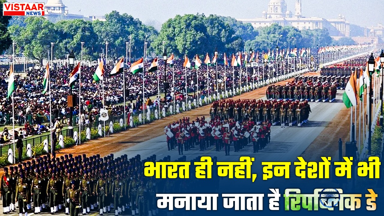 republic day is celebrated not only in india worldwide 7 countries