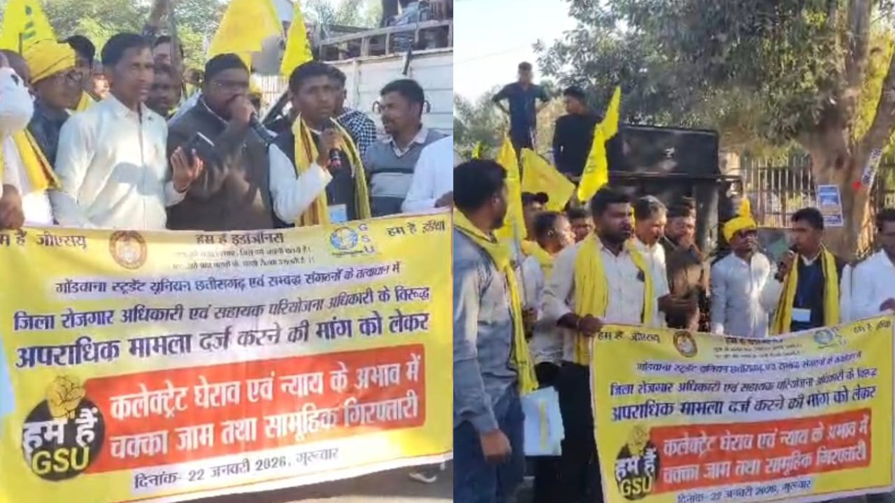 surajpur livelihood college scam student protest gondwana gantantra party