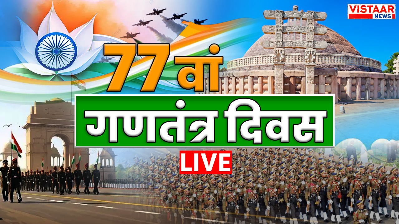 republic day 2026 Madhya Pradesh tiranga live