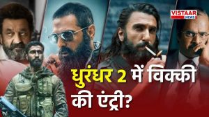 vicky_kaushal_dhurandhar_2_update