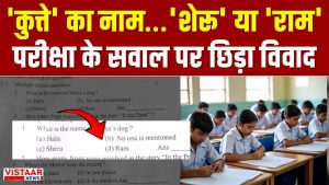 CG Examination Controversy