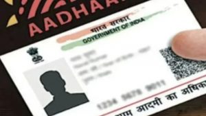 Aadhaar card