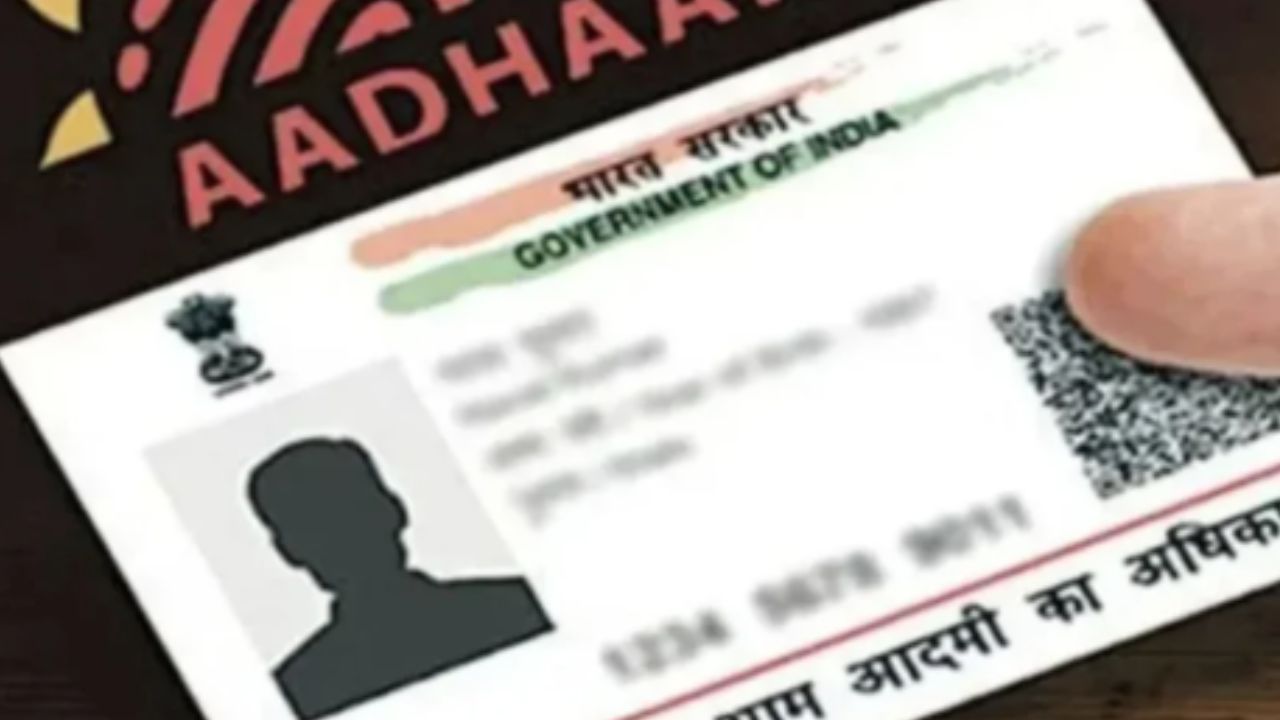 Aadhaar card