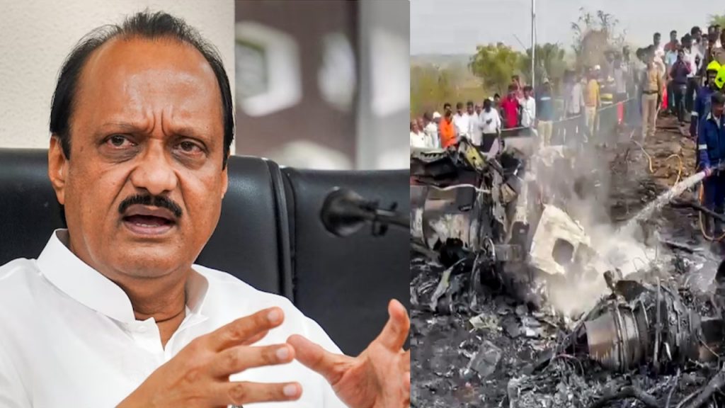 Ajit Pawar plane crash CBI investigation