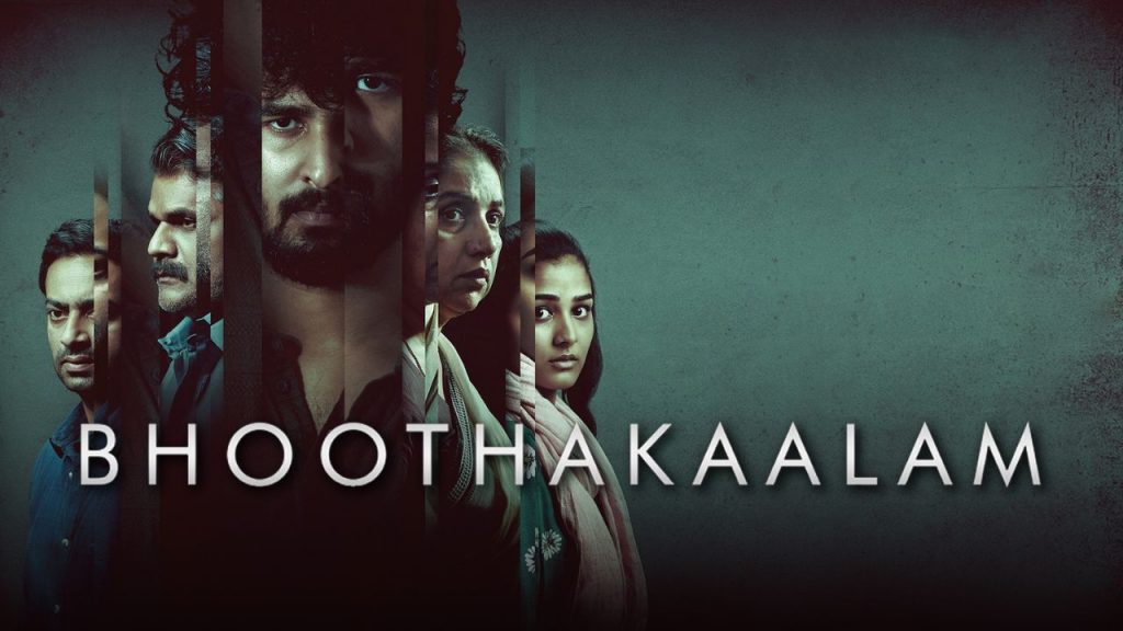 BHOOTHAKAALAM