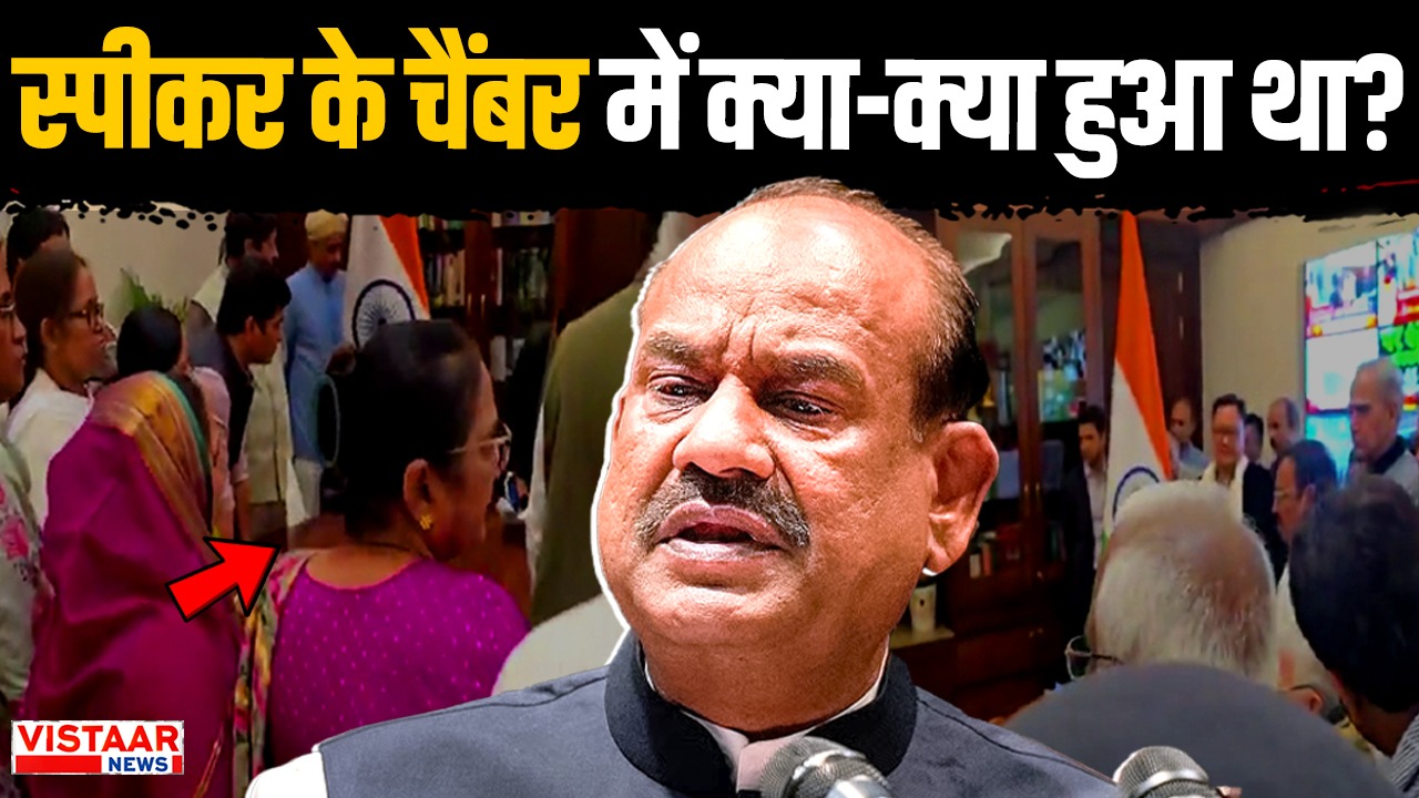 loksabha speaker chamber congress mps misbehave
