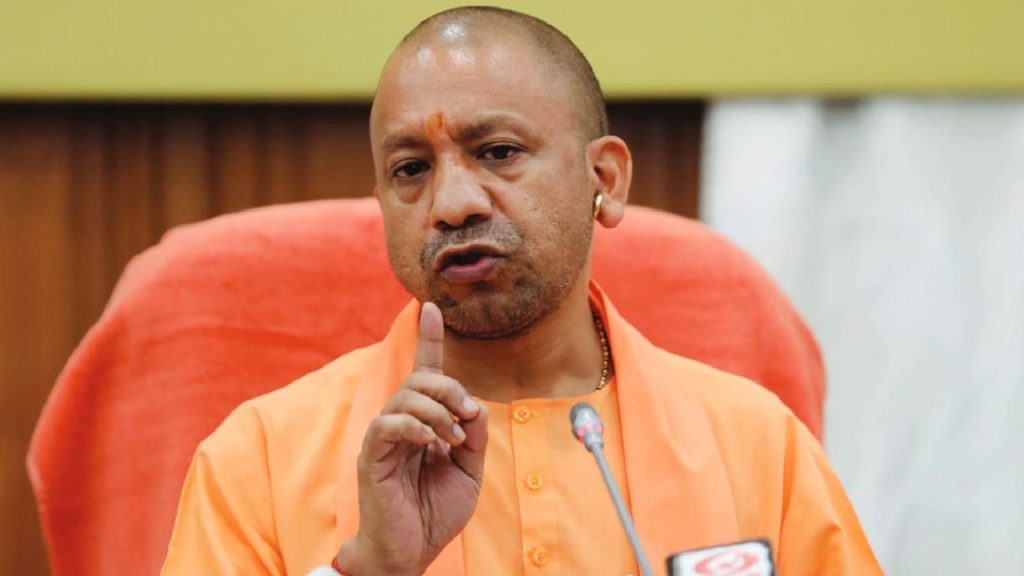 CM Yogi Adityanath: