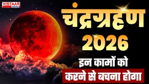 CHANDRA GRAHAN 2026