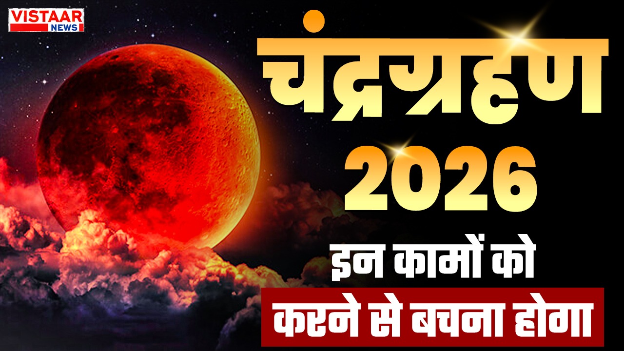 CHANDRA GRAHAN 2026