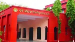 देवी अहिल्या यूनिवर्सिटी