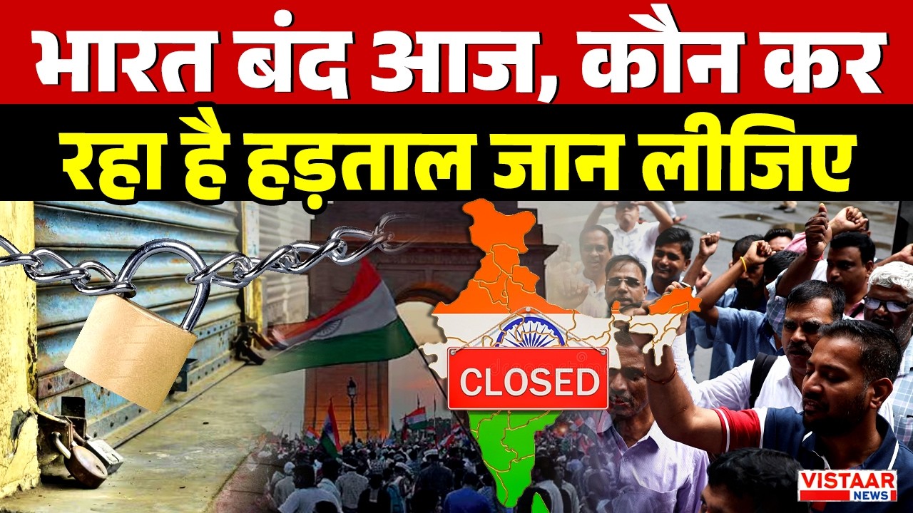Vistaar News