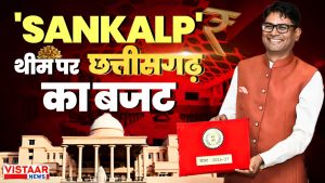 CG Budget 2026 SANKALP THEME