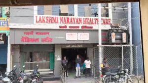 sarguja Laxmi Narayan Hospital fails to meet the Nursing Home Act standards receives license