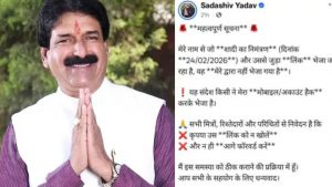 Fake wedding card of Congress leader Sadashiv Yadav goes viral.
