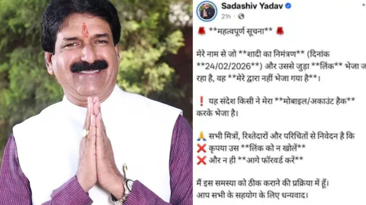 Fake wedding card of Congress leader Sadashiv Yadav goes viral.
