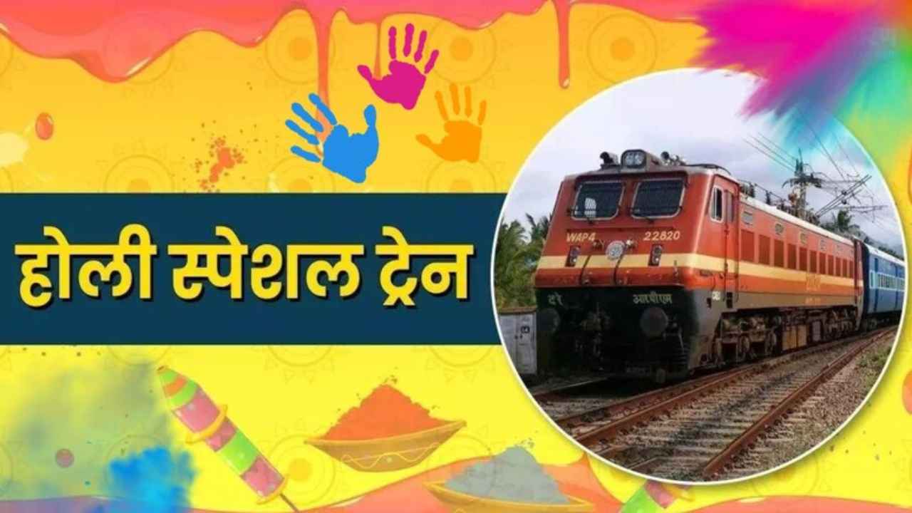 Holi Special Trains