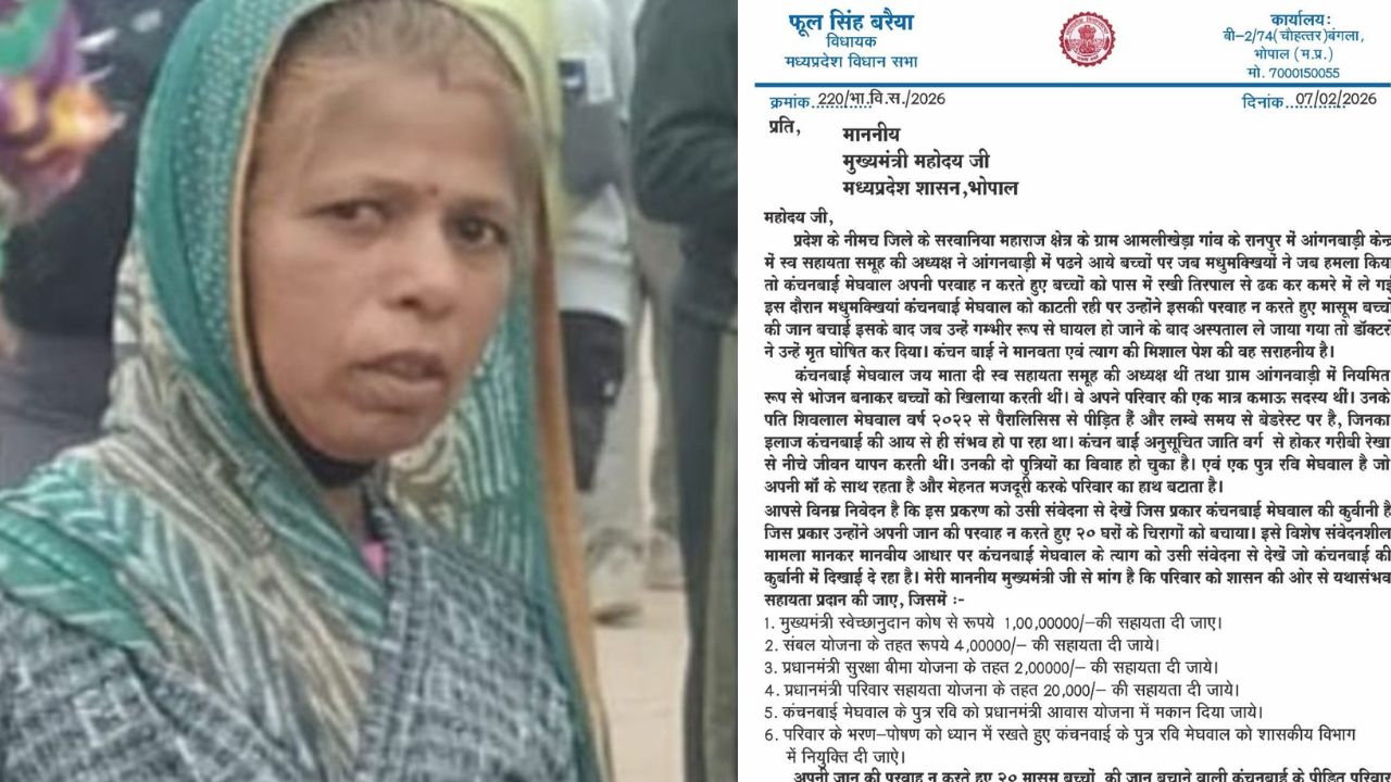 Demand for Rs 1 crore assistance to the family of the woman who saved children from bees.