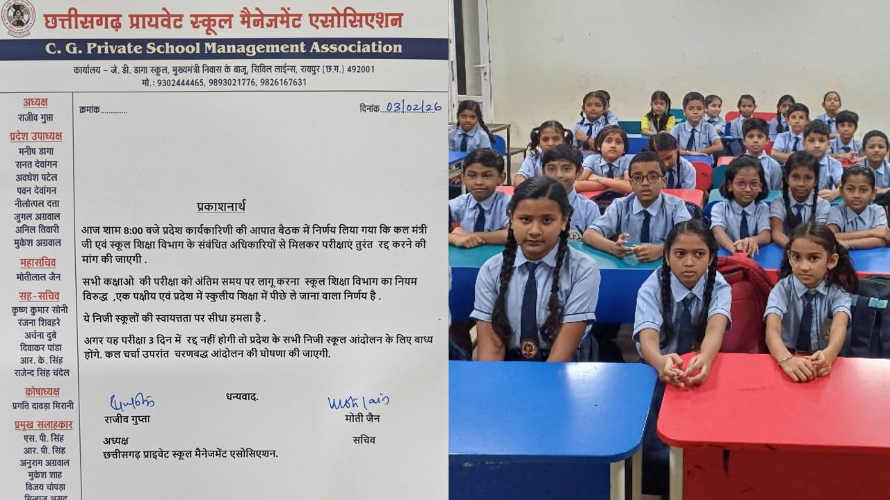 Chhattisgarh Private School Association warned of agitation across the state.