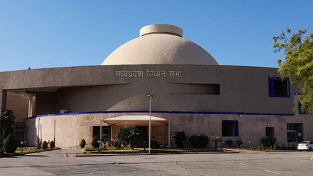 Madhya Pradesh Legislative Assembly (File Photo)