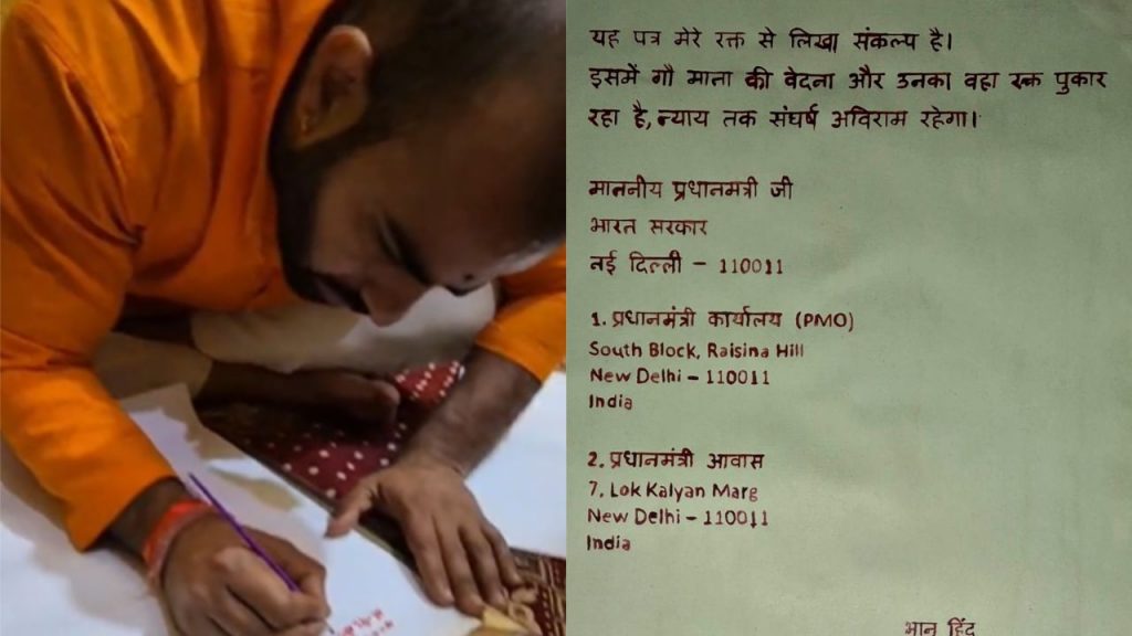 A Hindu organisation wrote a letter in blood to PM Modi regarding the discovery of beef in Bhopal.