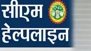 CM Helpline(File Photo)
