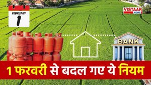 1st February 2026 New Rules