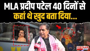 BJP MLA Pradeep Patel