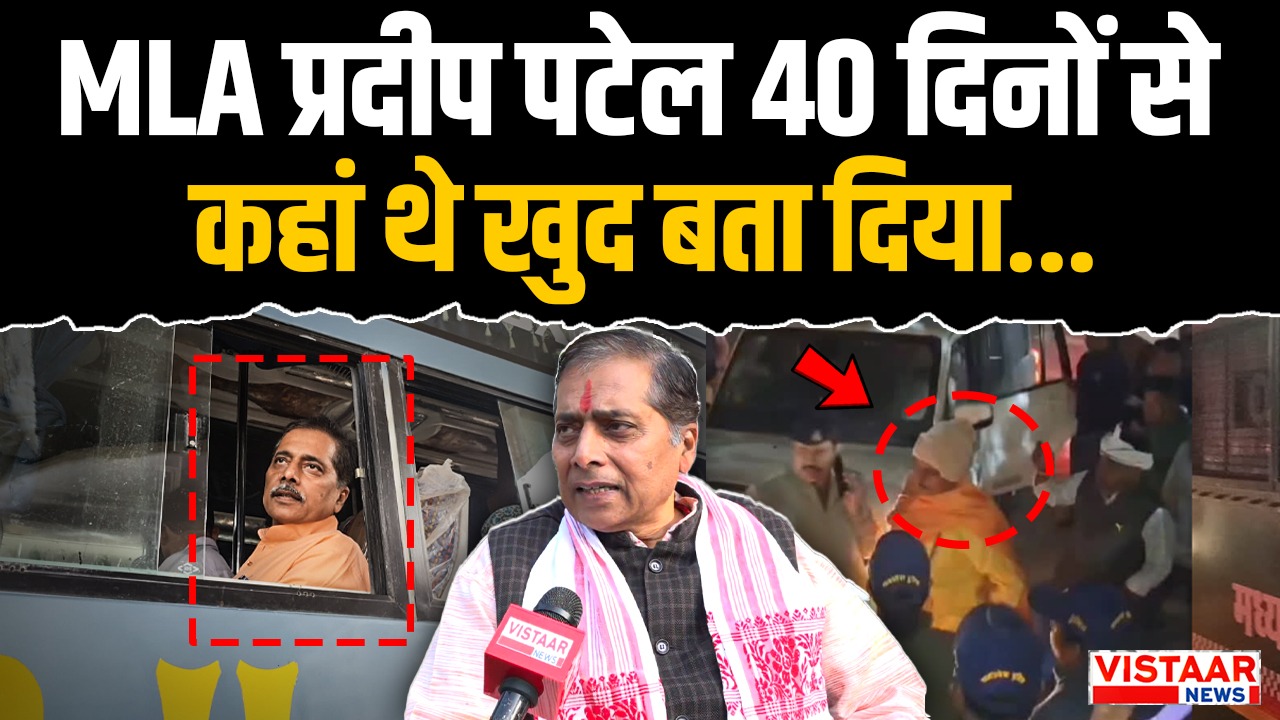 BJP MLA Pradeep Patel