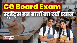 CG Board Exam 2026