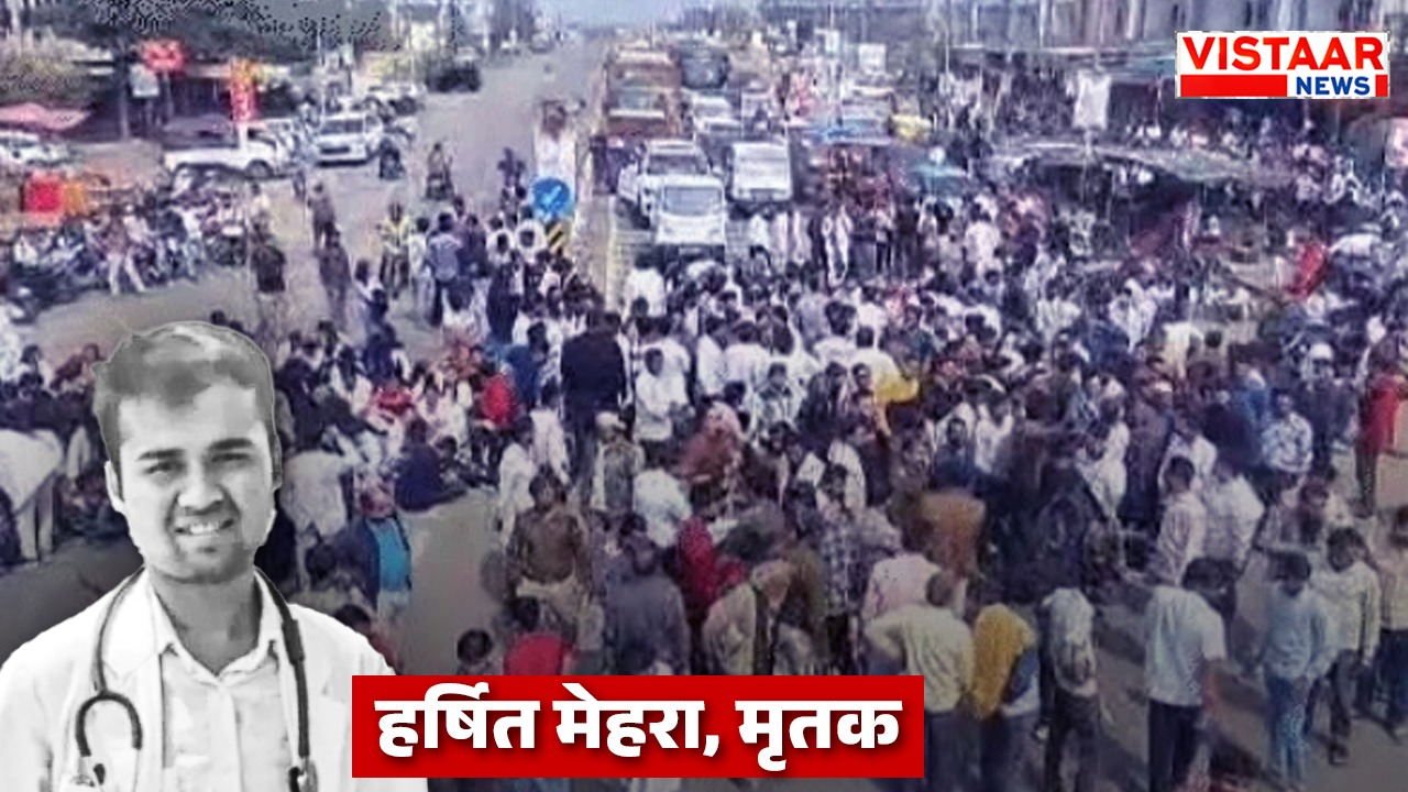 Medical student Harshit Mehra died in a road accident in Ujjain.