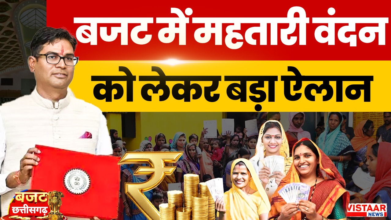 Mahatari Vandan Yojana